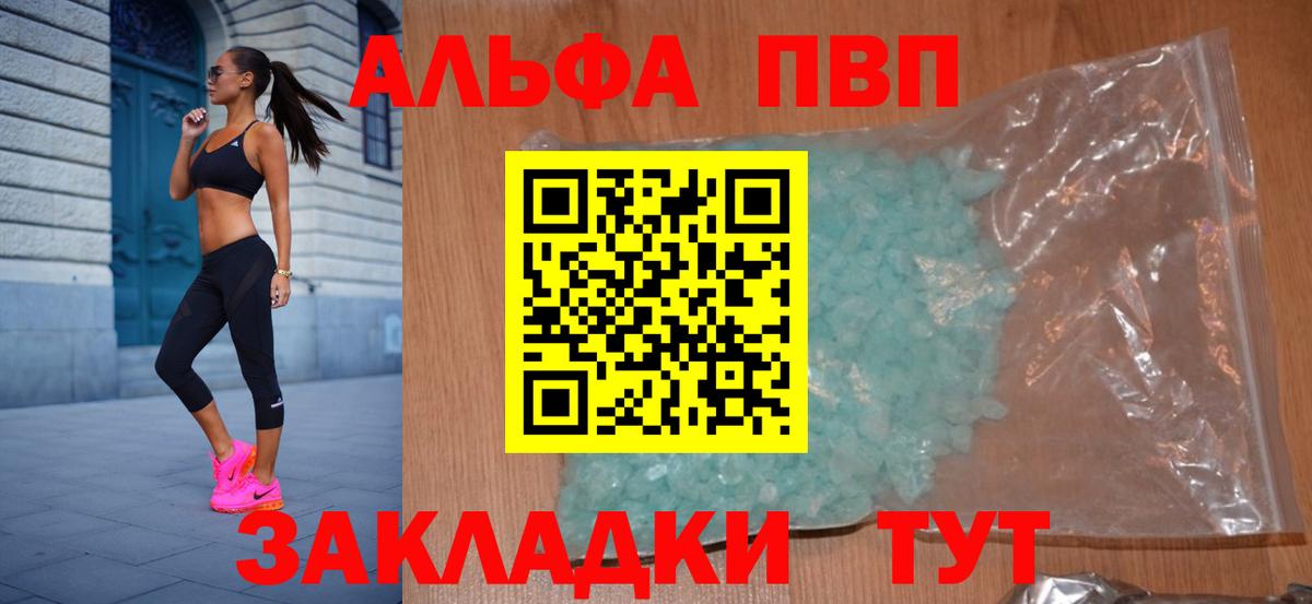 A-PVP крисы CK  Альфа ПВП крисы CK  где найти   Вход с VPN  Alpha-PVP Crystall  Луховицы 