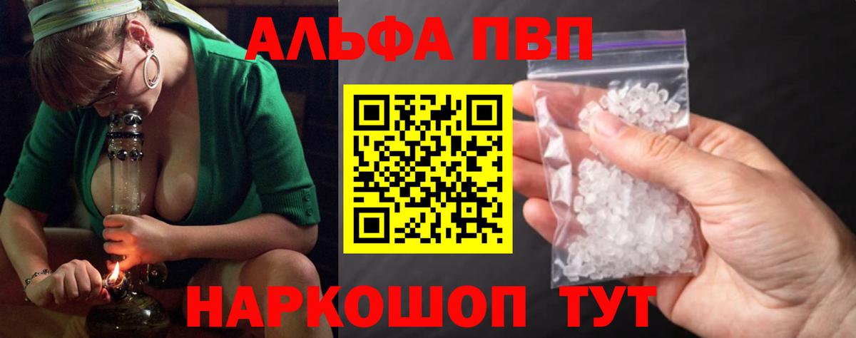 A-PVP кристаллы Луховицы