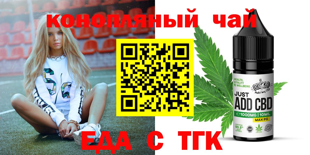 Луховицы  Еда ТГК марихуана  Вход с VPN 