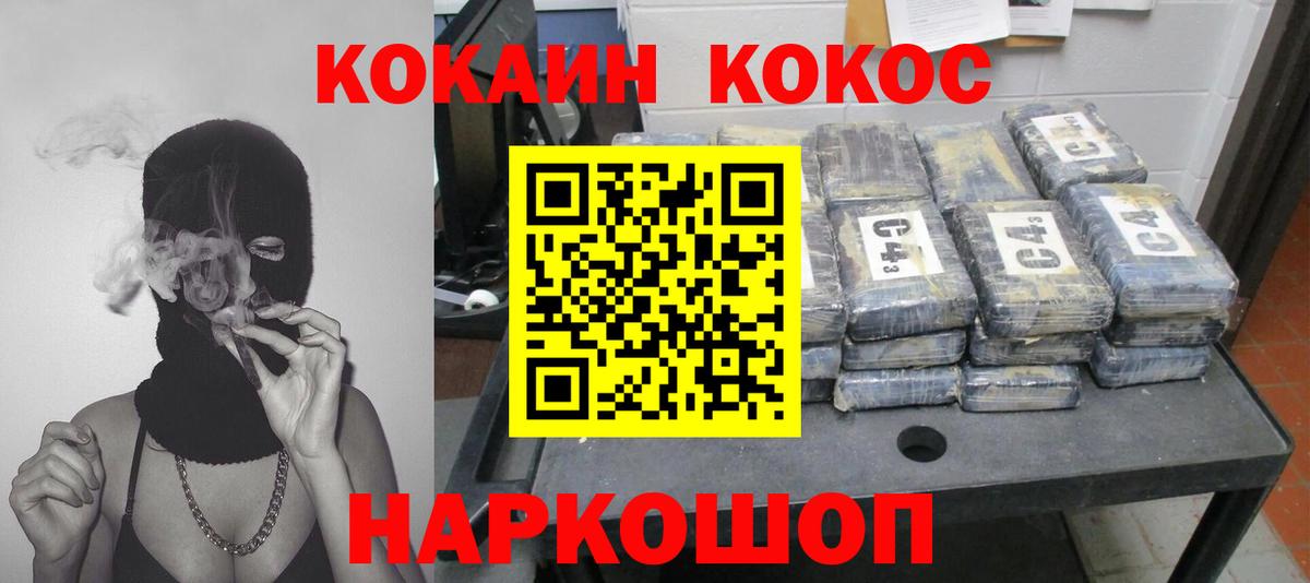 Cocaine Колумбийский Луховицы