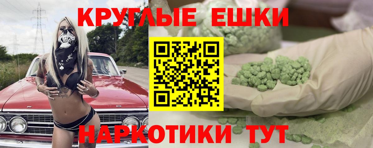 Ecstasy диски  Вход с VPN  Луховицы  ЭКСТАЗИ таблы 
