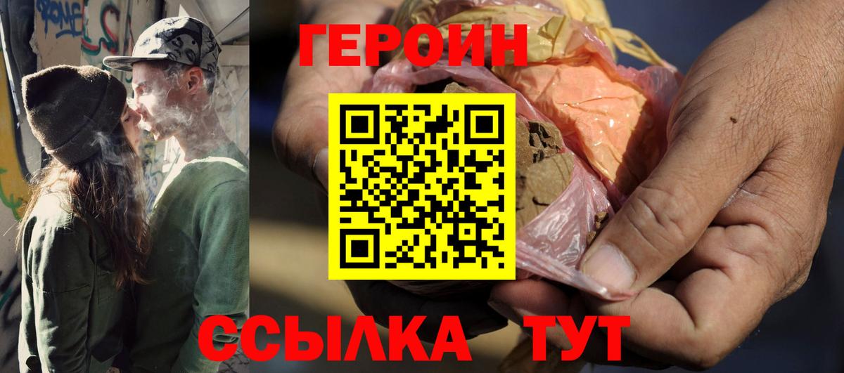 Луховицы  ГЕРОИН Heroin  Героин  Вход с VPN 