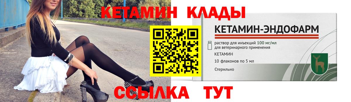 Кетамин VHQ  КЕТАМИН VHQ  Луховицы  Вход с VPN 
