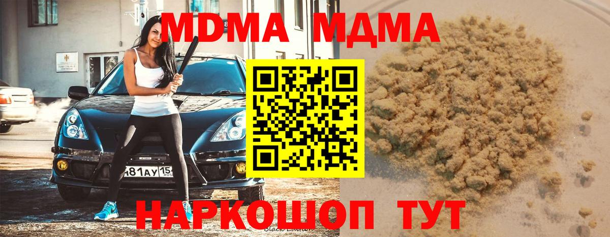 MDMA crystal Луховицы