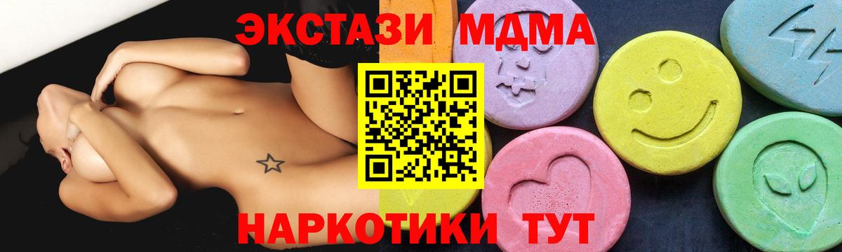 МДМА VHQ  MDMA VHQ  MDMA  Луховицы  Вход с VPN 