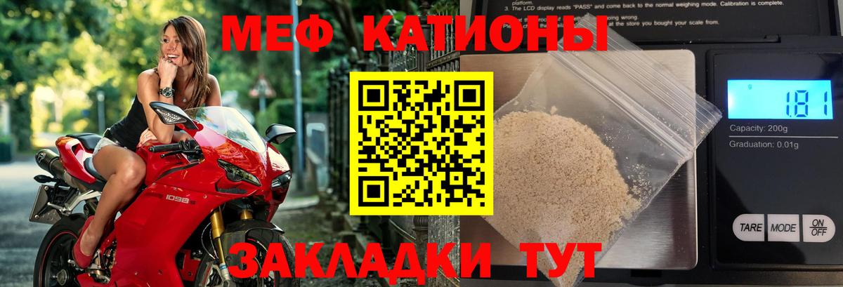 Меф 4 MMC  МЕФ  МЯУ-МЯУ мука  Луховицы  Вход с VPN 