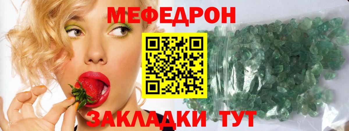 МЕФ мука Луховицы