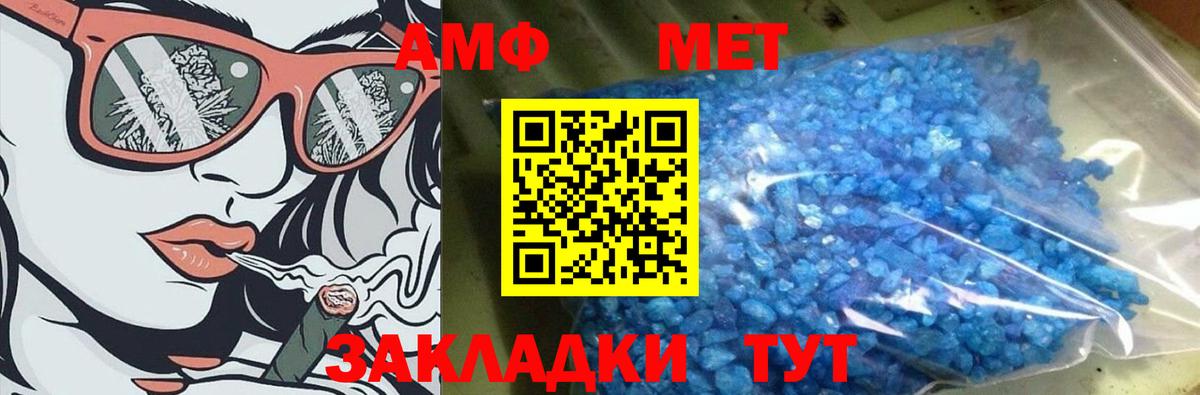 МЕТАМФЕТАМИН Methamphetamine  Вход с VPN  Луховицы 