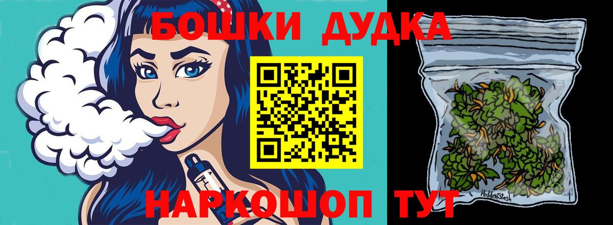 Бошки Шишки Bruce Banner Луховицы